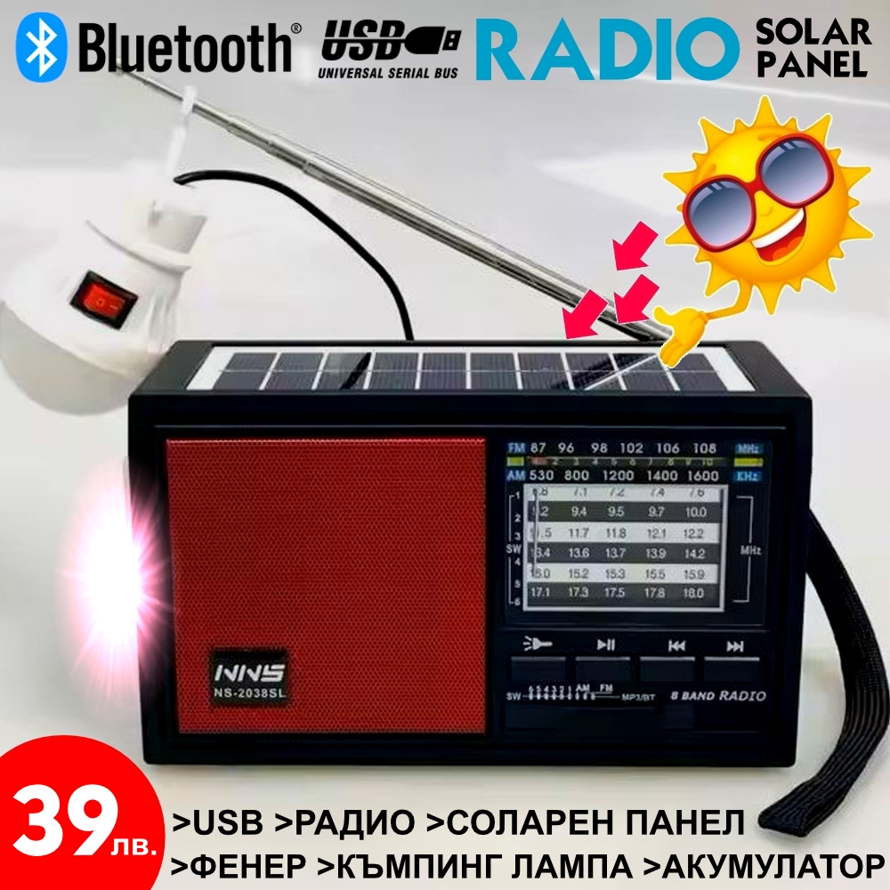 Луксозна Bluetooth Колона със Соларен панел JOC LP 1655 Фенер, FM радио, Акумулатор и Къмпинг лампа, слот за USB Флашка и Карта памет